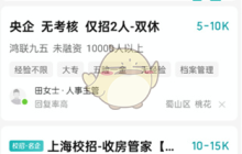 《boss直聘》屏蔽某家公司方法一览2025