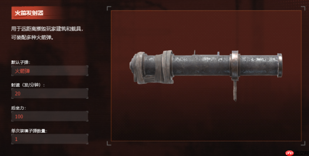 《失控进化》远程武器介绍