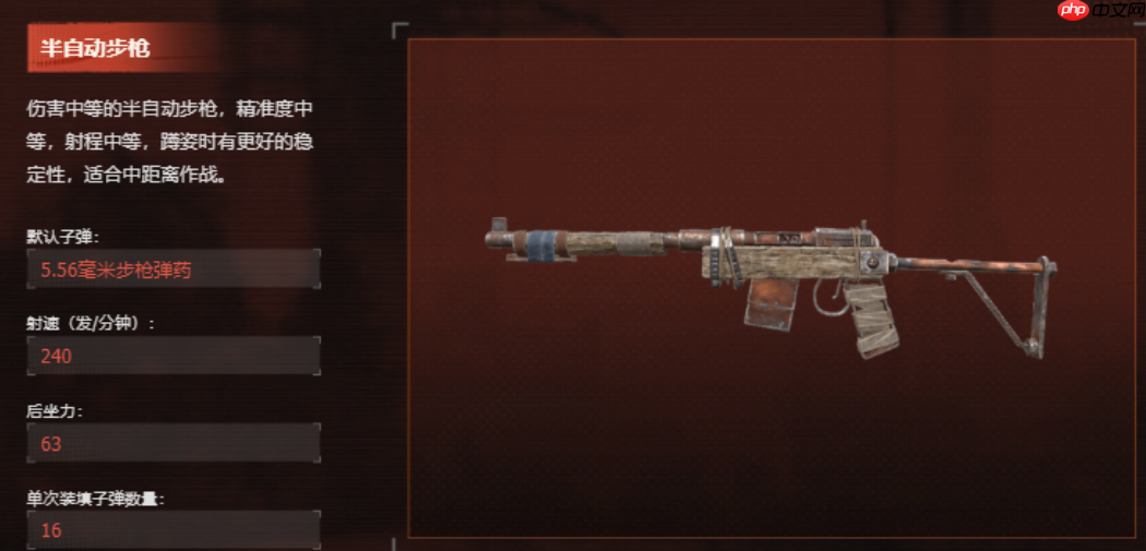 《失控进化》远程武器介绍