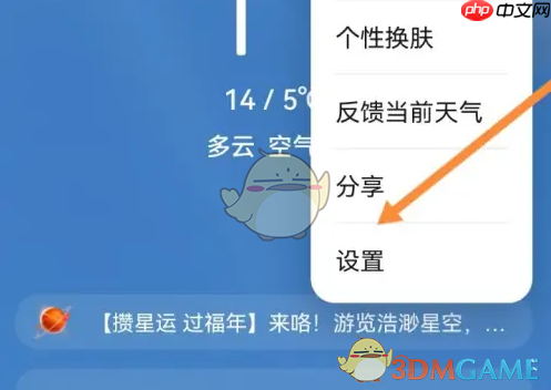 《华为天气》查看二十四节气方法