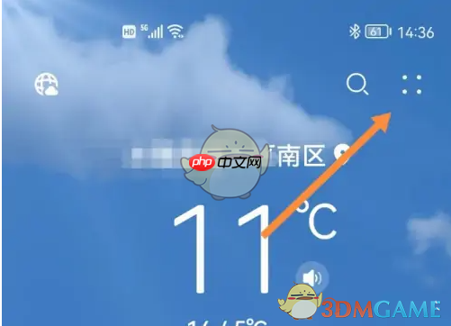 《华为天气》查看二十四节气方法