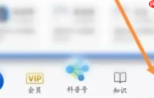 《好大夫在线》隐私密码设置方法