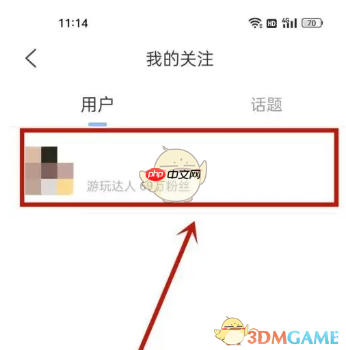 《妈妈网孕育》取消关注方法