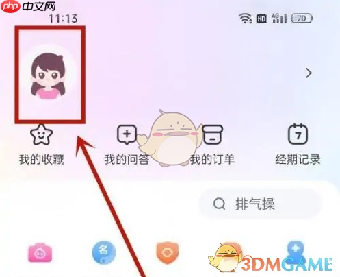 《妈妈网孕育》取消关注方法