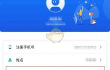 《北京燃气》绑定用户号方法