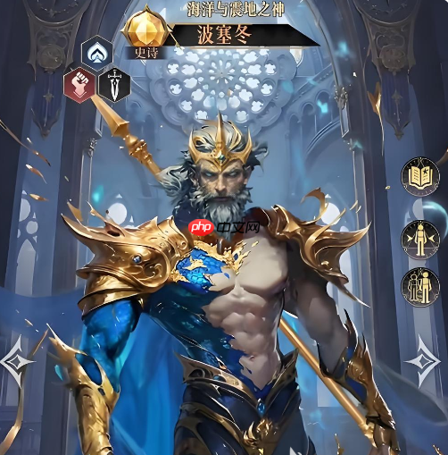 《不朽箴言》海王强度一览