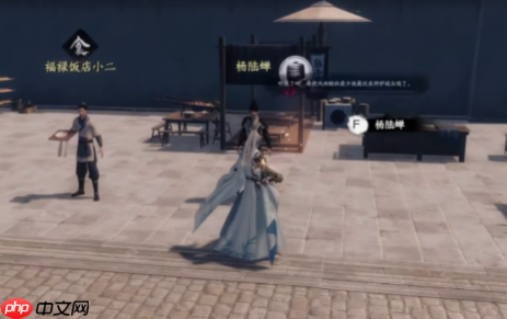 《下一站江湖2》太极拳获取攻略