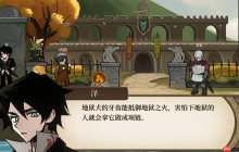 《火山的女儿：再度重逢》泽攻略方法