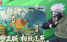 《火影忍者：木叶高手》开服玩法攻略