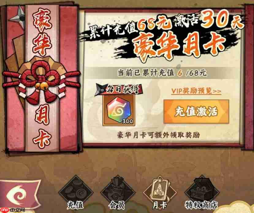 《火影忍者：木叶高手》开服玩法攻略