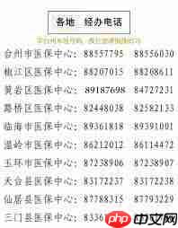 浙里办app如何申请生育津贴