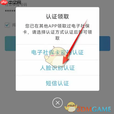 《江苏智慧人社》申领电子社保卡方法