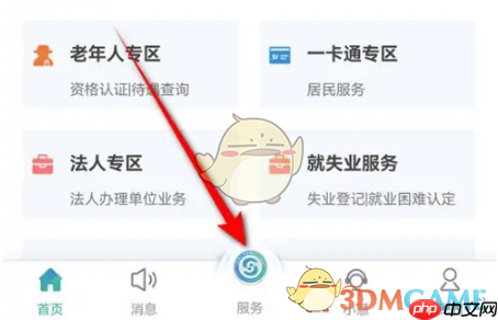 《江苏智慧人社》申领电子社保卡方法