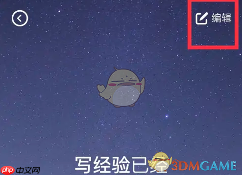 《倒数日》置顶事件方法