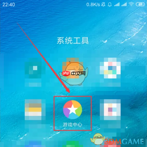 《小米游戏中心》撤回隐私授权清除数据方法