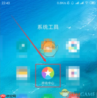 《小米游戏中心》撤回隐私授权清除数据方法