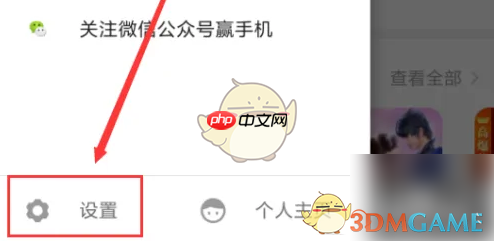 《小米游戏中心》撤回隐私授权清除数据方法