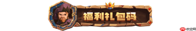 《为了吾王》口令兑换码大全