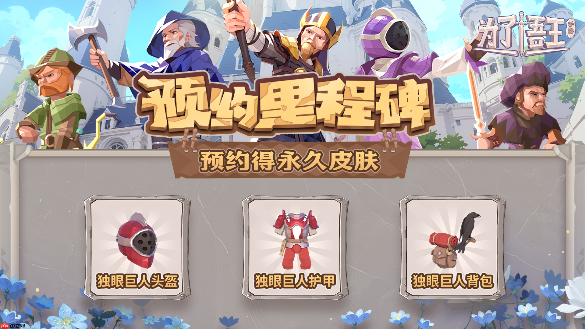 《为了吾王》口令兑换码大全