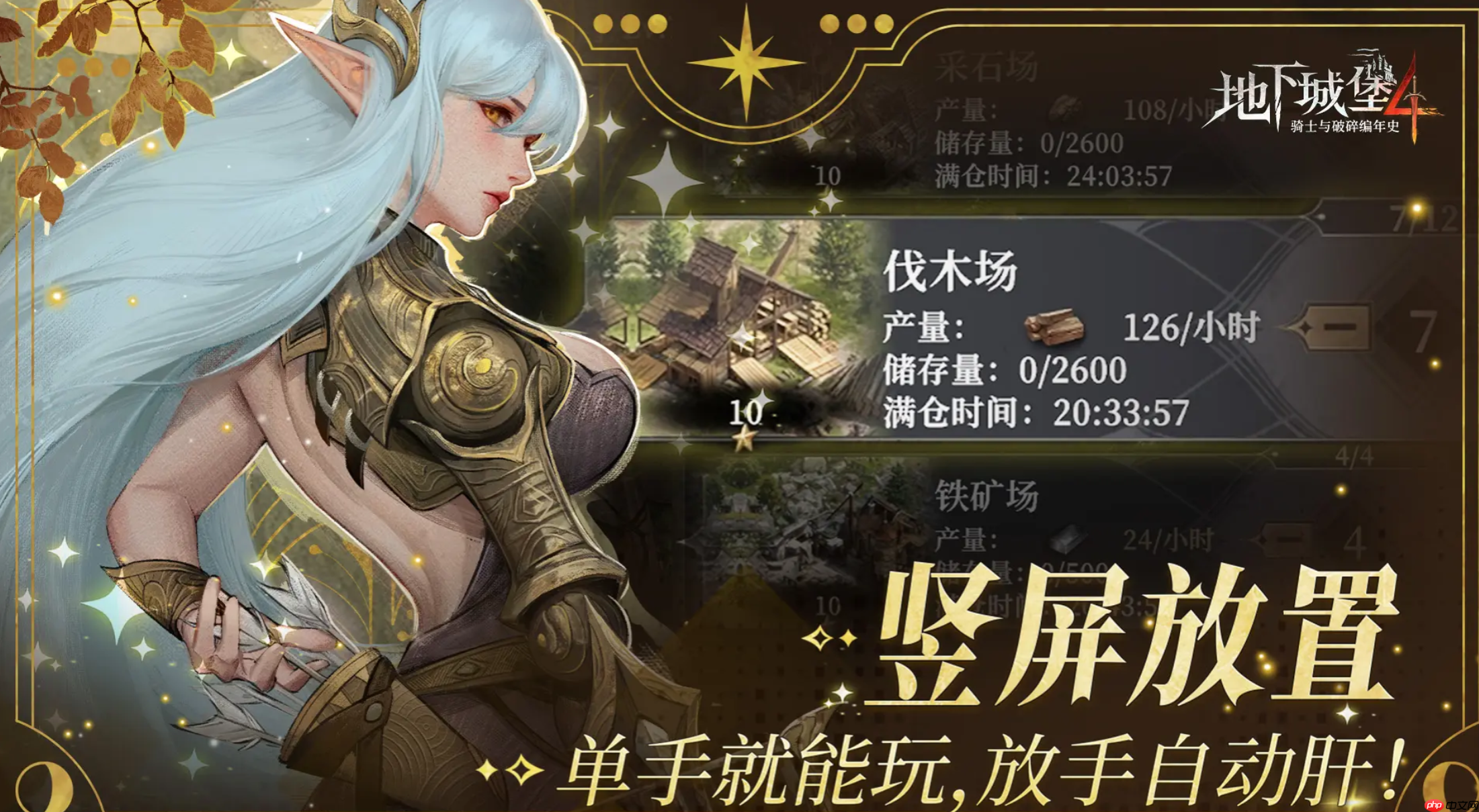 《地下城堡4:骑士与破碎编年史》下城区探索攻略