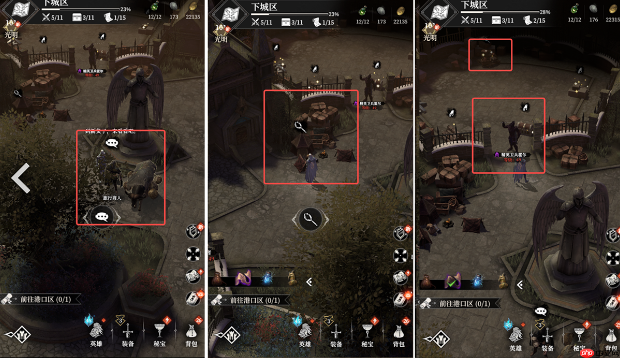 《地下城堡4:骑士与破碎编年史》下城区探索攻略