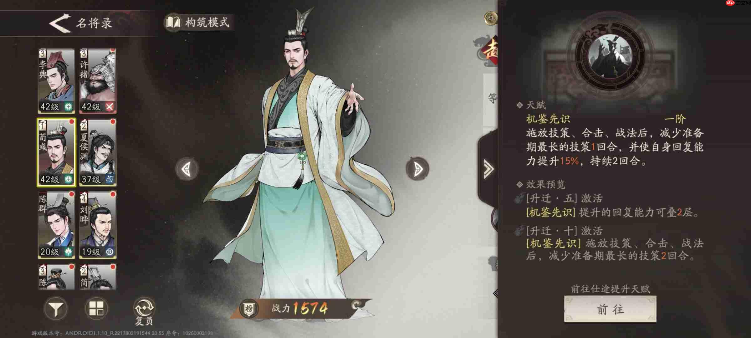 《三国望神州》甘梅李典荀彧选择建议