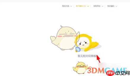 《元气桌面壁纸》删除壁纸方法