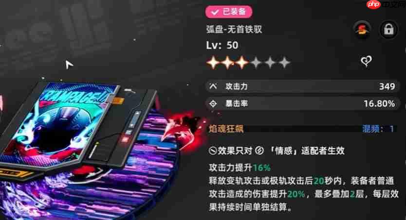 《异环》s级武器一览