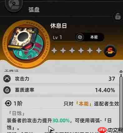 《异环》s级武器一览