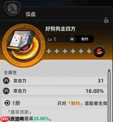 《异环》s级武器一览