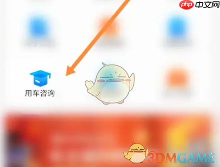 《安吉星》发布提问方法