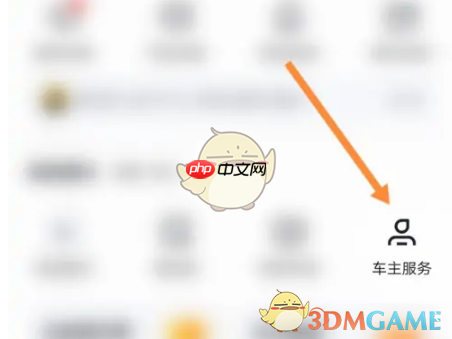 《安吉星》发布提问方法