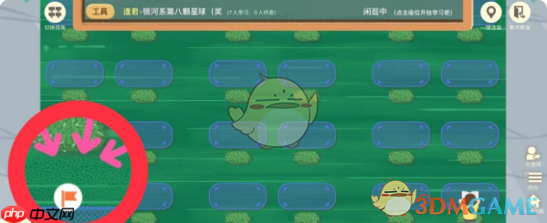 《costudy》设置专属座位方法