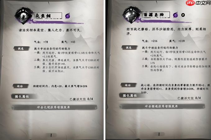 《下一站江湖2》通用心法推荐