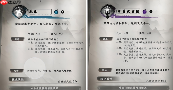 《下一站江湖2》通用心法推荐