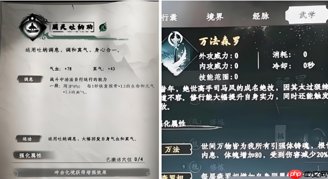 《下一站江湖2》通用心法推荐