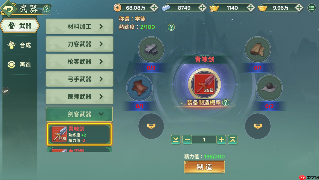 《热血江湖：归来》制造系统玩法介绍