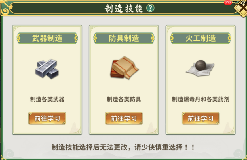 《热血江湖：归来》制造系统玩法介绍