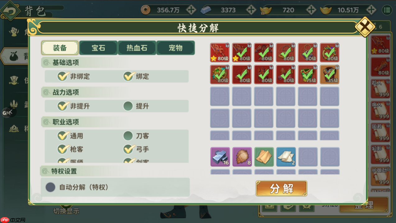 《热血江湖：归来》制造系统玩法介绍