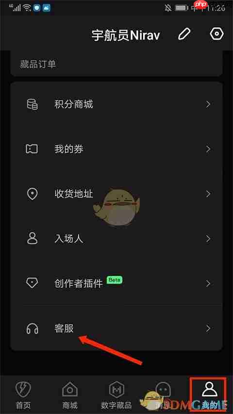 《正在现场》退票方法介绍