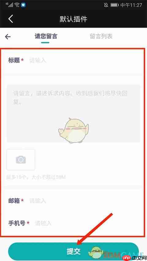 《正在现场》退票方法介绍