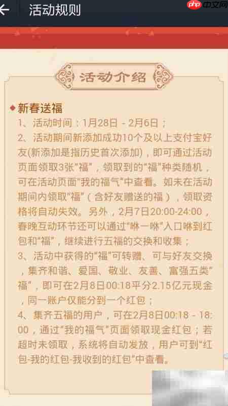 咻一咻领福攻略