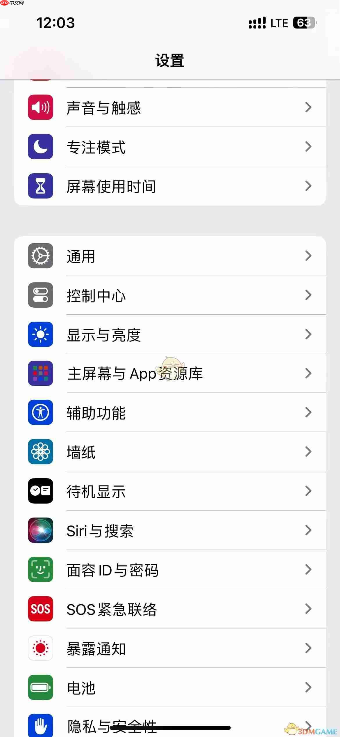 iphone16限制应用使用时间方法