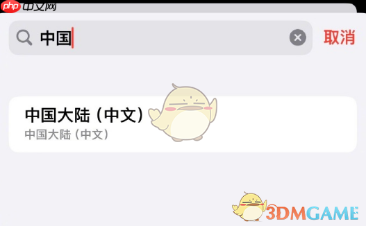 iphone16设置节假日日历方法