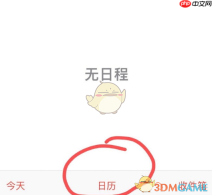 iphone16设置节假日日历方法