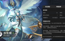 《伊瑟》水生绫配队及抽取建议