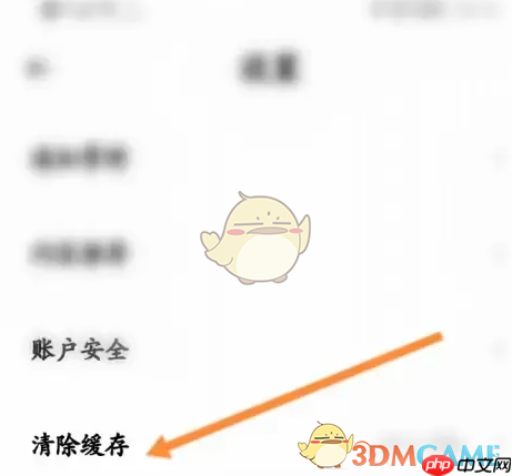 《小鹏汽车》清除缓存方法