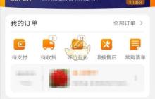 《苏宁易购》优惠券查看方法