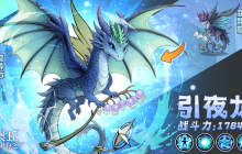 《奥丘：树海之下》引夜龙森灵介绍