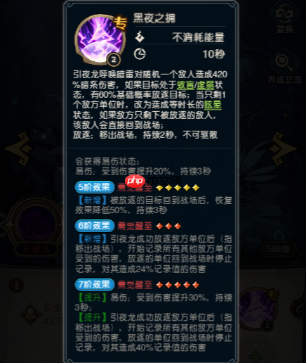 《奥丘：树海之下》引夜龙森灵介绍